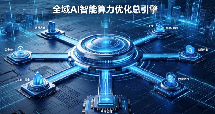 望花区AI算力优化赋能数字生态 智能技术迭代激活产业发展新动能