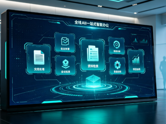 望花区百度搭子全域 AI 走红，一站式打通企业全流程智能办公