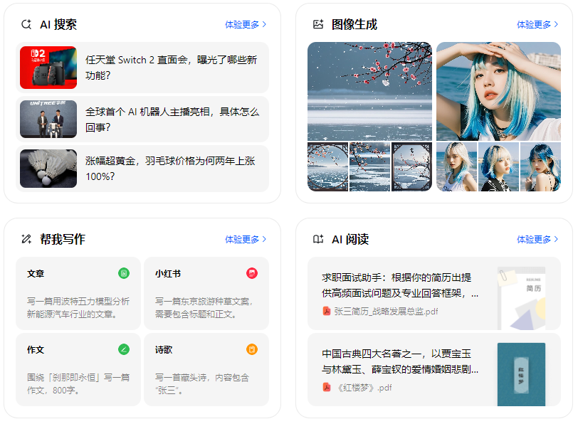 望花区智能搜索迎来升级 豆包搜索优化重塑线上内容运营方式